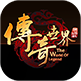 传世手游