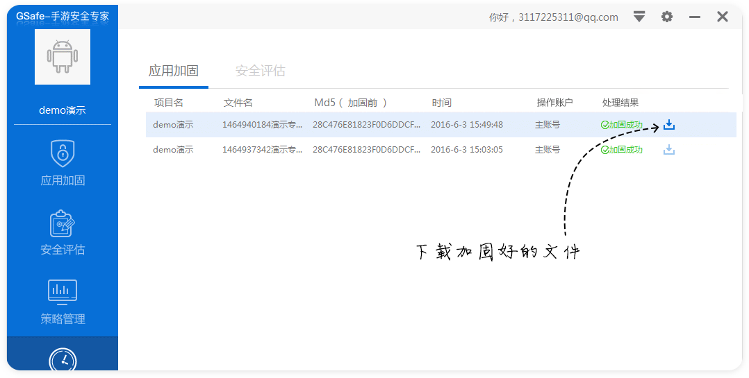操作步骤截图7